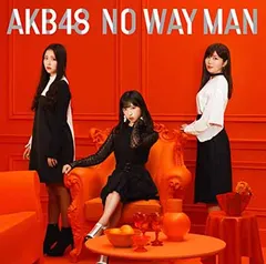 54th Single「NO WAY MAN」 通常盤 [Audio CD] AKB48