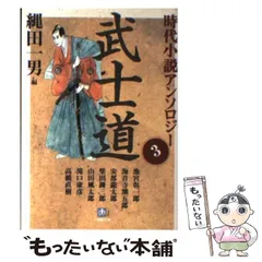 【中古】 極め付き時代小説選 ２/中央公論新社/縄田一男 bookssakura_b01739