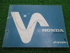 CT110 ハンターカブ　1981年　サービスマニュアル&カタログ Webike | HONDA ホンダ サービスマニュアル ハンターカブCT110
