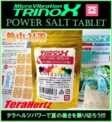 TRINOX テラヘルツパワーソルトタブレット100錠＋クリスタルボール20mm