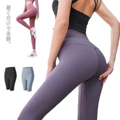 レギンス ヨガパンツ 送料無料 ヨガウェア パンツ ヨガレギンス スパッツ ヨガ フィットネスパンツ トレーニングパンツ スポーツウエア トレーニングウエア 10分丈 スリム#dkhsh592415