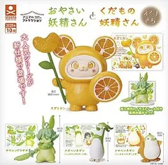 おやさい妖精さん　くだもの妖精さん 2025年最新】くだもの妖精さんの人気アイテム - メルカリ