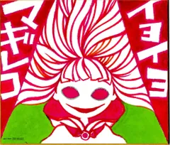 2025年最新】マギアレコード 色紙の人気アイテム - メルカリ