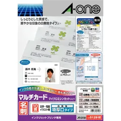 2023年最新】名刺用紙 aoneの人気アイテム - メルカリ