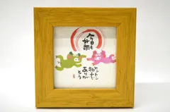 安川眞慈　赤富士　安心　版画　絵画　額縁　美術品 Amazon.co.jp: 安川眞慈 「赤富士感謝」 富士山 絵画 赤富士