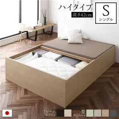 畳ベッド 収納ベッド ハイタイプ 高さ42cm シングル ナチュラル 美草ラテブラウン 収納付き 日本製 国産 すのこ仕様 頑丈設計 たたみベッド 畳 ベッド【代引不可】