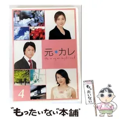 元カレ DVD-BOX ●DICS5枚組【出演堂本剛】 Amazon.co.jp: 元カレ DVD-BOX : 堂本剛, 広末涼子, 内山理名