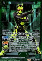 50th仮面ライダーゼロワンライジングホッパー(R/SECRET)(CB19