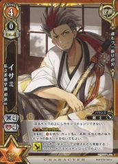 [중고] 흰 고양이 프로젝트 TCG B08-078/120 [U] : 이사미 사립 차 구마 학원 화장 Ver.