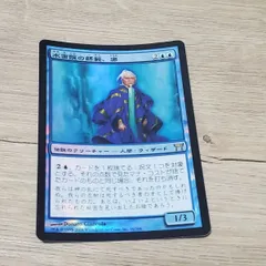 水辺の学舎、水面院　英語版　foil