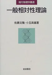 2024年最新】相対性理論 岩波の人気アイテム - メルカリ