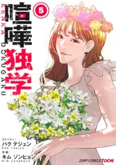 喧嘩独学　トレカ　14枚 Amazon.co.jp: 喧嘩独学 新庄玲央 クリアファイル : 文房具