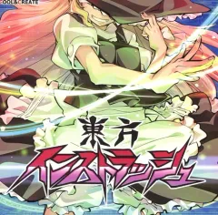 葉椿 花椿 flap flog インスト 東方 同人 音楽 CD Amazon.co.jp: KAMITSUBAKI STUDIO 音楽的同位体 裏命(RIME