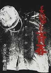 グルグル映畫館 CD3枚＋ドラム松島広治氏サイン入りポストカードセット 2025年最新】グルグル映畫館の人気アイテム - メルカリ