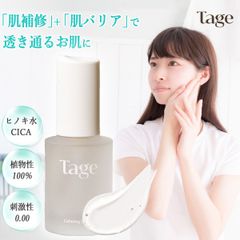 Tage (テイジ) 公式 - セラム／美容液『Calming Toner in Cyprest』30mL 韓国コスメ 韓コス  テイジ ヴィーガン ボタニカル 敏感肌 弱酸性 毛穴ケア 角質ケア 顔 肌補修 女性 男性 レディース メンズ 肌に優しい