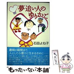 中古】 ホルモンの異常に気づいていますか!? ペットの健康、常識