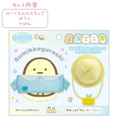 2025年最新】すみっコぐらし てのりぬいぐるみ お着替えの人気
