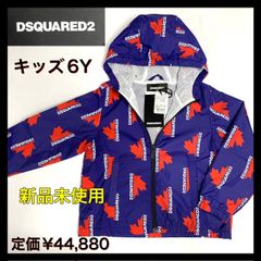 【新品未使用】定価¥44,880【DSQUARED2 ディースクエアード】キッズ6Y マウンテンジャケット パーカー ナイロン ジップアップ ロゴ柄 総柄 プリント  紺 ネイビー