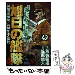 2023年最新】笠原俊夫の人気アイテム - メルカリ