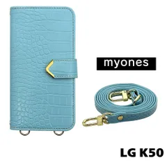【新品未使用】LG K50 スマホショルダー 手帳型 ケース (ブルー) myones 斜めがけ ストラップ 付き クロコ柄 型押し ワニ革調 スタンド カード PUレザー myones-case021-lgk50-blue