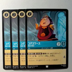 2025年最新】lorcana ロルカナの人気アイテム - メルカリ