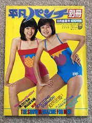 2024年最新】平凡パンチ 1979の人気アイテム - メルカリ