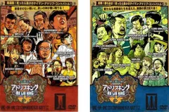 タイマン即興コントバトル アドリブキング(2枚セット)vol 1・2【全巻 お笑い 中古 DVD】レンタル落ち