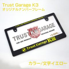 ☆新品☆　トラストガレージK3　オリジナルナンバーフレーム　1枚　【イエロー】