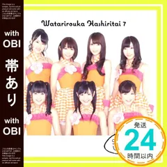 2025年最新】渡り廊下走り隊7の人気アイテム - メルカリ