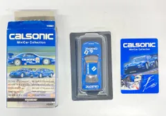 希少 未開封 京商 カルソニック ミニカーコレクション＆ディスプレイケース