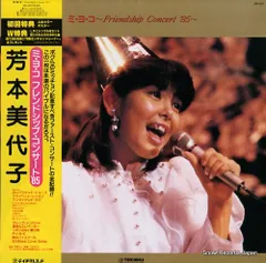 2025年最新】芳本美代子 cdの人気アイテム - メルカリ