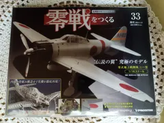 2025年最新】零戦をつくるの人気アイテム - メルカリ