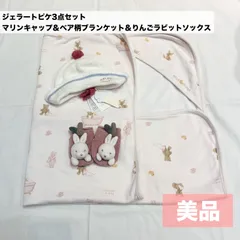 美品★gelatopiqué マリンキャップ＆ベア柄ブランケット＆りんごラビットソックス