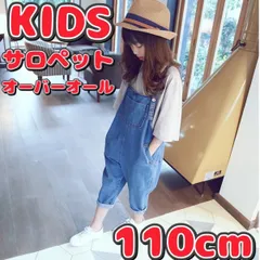 2023年最新】サロペット パンツ オーバーオール 子供服 キッズ