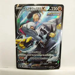 PSA10 れんげきウーラオスV CSR 240/184 ポケモンカードゲーム PSA10 れんげきウーラオスV CSR 240/184 ポケモンカードゲーム