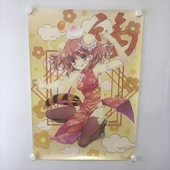 A60254 ◆いとうのいぢ B2サイズ ポスター 