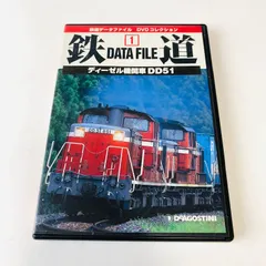 2025年最新】鉄道データファイルの人気アイテム - メルカリ