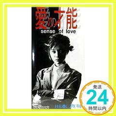 川本真琴 / 愛の才能 8cmCD シングル 短冊CD - メルカリ