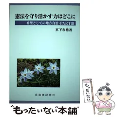 2024年最新】比較憲法の課題の人気アイテム - メルカリ