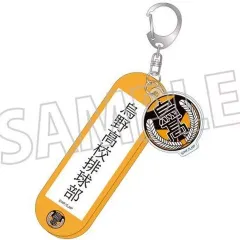 【中古】キーホルダー 烏野高校 学校備品風アクリルキーホルダー 「ハイキュー!!」