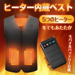 電熱ベスト ヒーターベスト 加熱 電熱ジャケット 冬 発熱 秋 冬用 ウォームベスト 防寒ベスト 屋外作業 夜勤 現場 釣り 通勤 防寒 保温