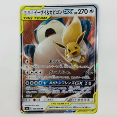 カボページ カビゴンGX 40枚セット 台紙付き カボページ カビゴンGX 40