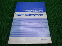 SUZUKI SKY WAVE 250 サービスマニュアル CJ43 AN250 - メルカリ