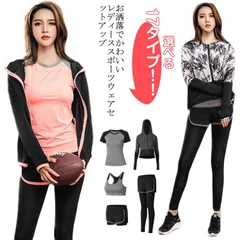 フィットネスウェア 5点セット おしゃれ ランニングウェア スポーツウェア レディース 上下セット ヨガ ジム トップス ストレッチ素材 通気性 快適 ショーツ レギンス スポーツブラ 吸汗速乾 大き#kmr3233