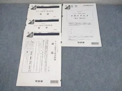 2025年最新】全統模試 高1 第3回の人気アイテム - メルカリ