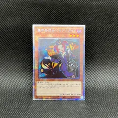2025年最新】遊戯王 ヤミー プリズマの人気アイテム - メルカリ