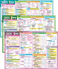 2023年最新】中学3年間の総復習の人気アイテム - メルカリ