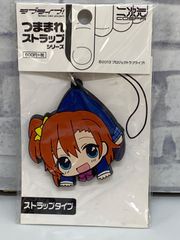 【S8-75】◎ 高坂穂乃果 つままれストラップ 「ラブライブ!」