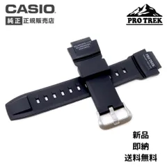 CASIO PRO TREK ブラックラバーバンド PRO TREK CASIO PROTREK カシオ プロトレック 純正 ウレタン