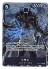 クザン SR パラレル PSA10 OP10-082 王族の血統 Amazon.co.jp: ONE PIECEカードゲーム 王族の血統 SR クザン